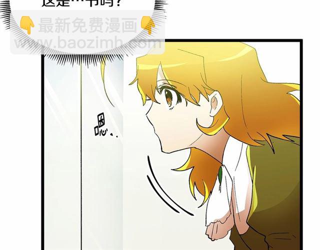 《假扮皇帝未婚妻》第34话 合力举起权杖 第24页