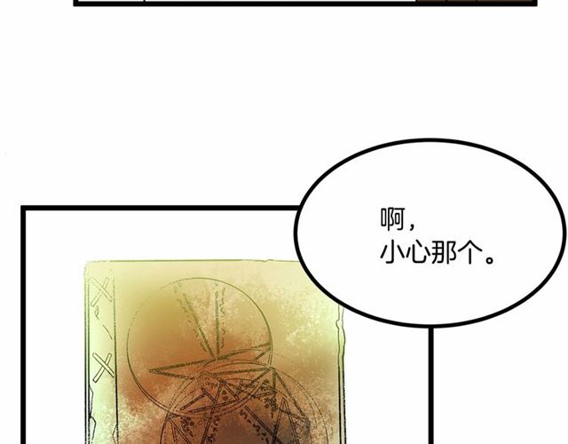 《假扮皇帝未婚妻》第34话 合力举起权杖 第25页