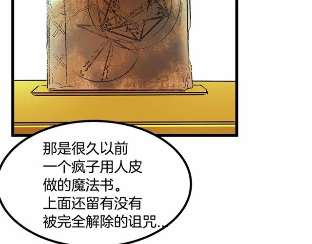 《假扮皇帝未婚妻》第34话 合力举起权杖 第26页