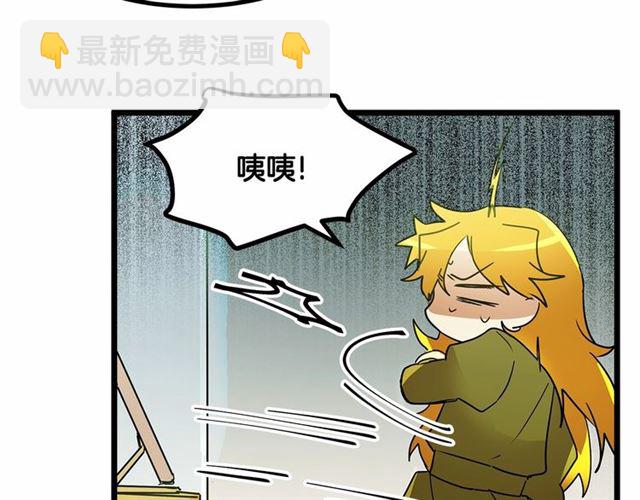 《假扮皇帝未婚妻》第34话 合力举起权杖 第27页