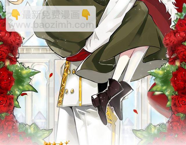 《假扮皇帝未婚妻》第34话 合力举起权杖 第2页