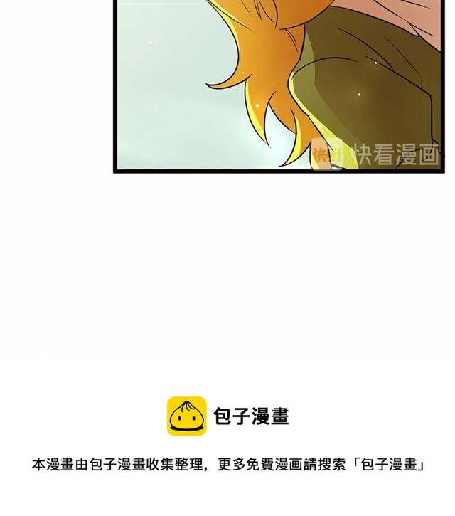 《假扮皇帝未婚妻》第34话 合力举起权杖 第31页