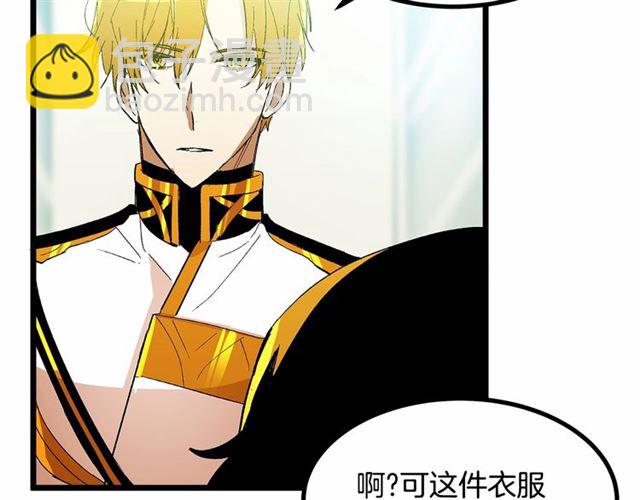 《假扮皇帝未婚妻》第34话 合力举起权杖 第34页