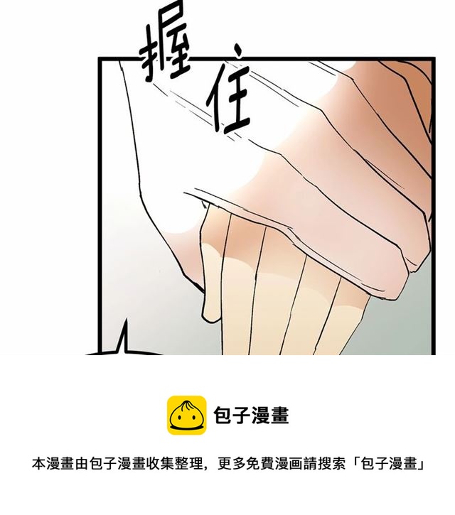 《假扮皇帝未婚妻》第34话 合力举起权杖 第41页