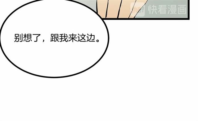 《假扮皇帝未婚妻》第34话 合力举起权杖 第42页