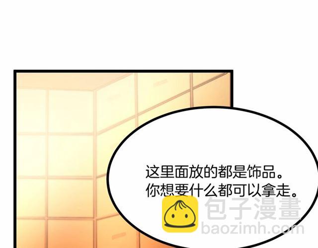 《假扮皇帝未婚妻》第34话 合力举起权杖 第43页