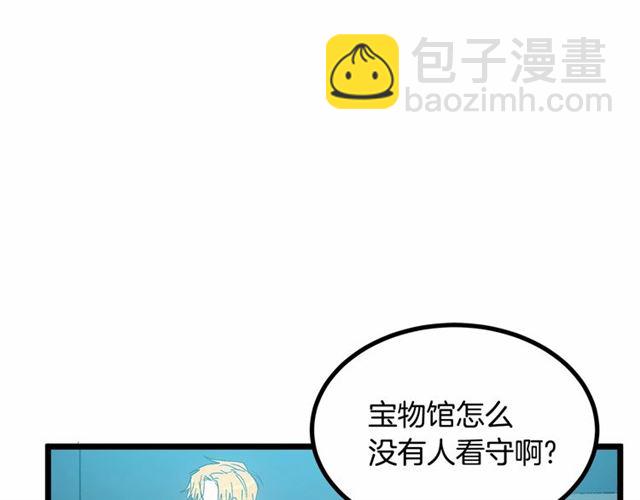 《假扮皇帝未婚妻》第34话 合力举起权杖 第5页