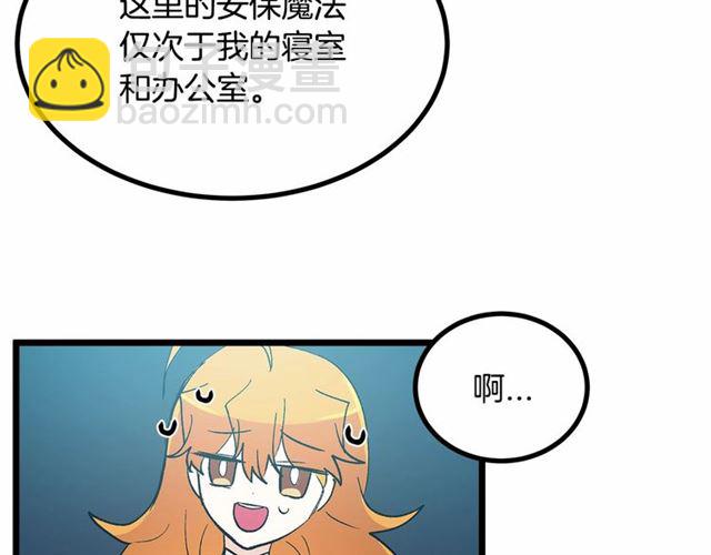 《假扮皇帝未婚妻》第34话 合力举起权杖 第7页
