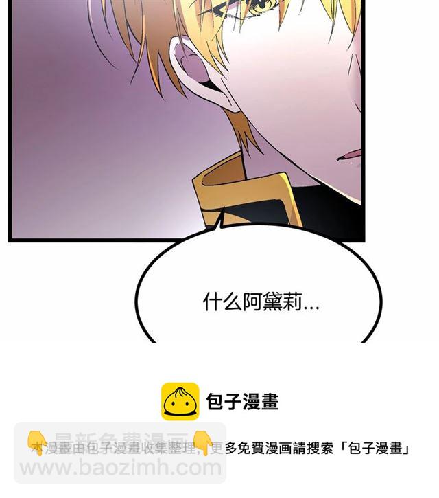 《假扮皇帝未婚妻》第33话 豪掷千金为订婚 第11页
