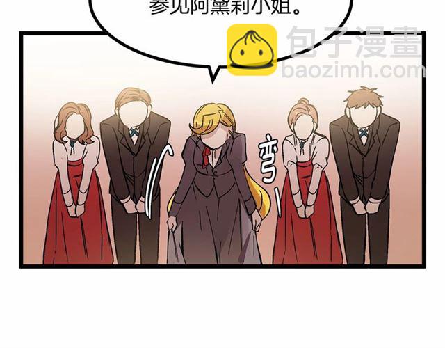 《假扮皇帝未婚妻》第33话 豪掷千金为订婚 第17页