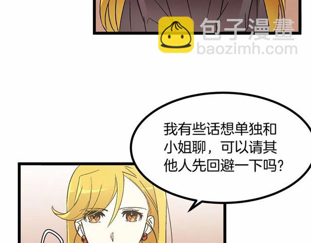 《假扮皇帝未婚妻》第33话 豪掷千金为订婚 第19页