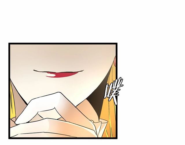 《假扮皇帝未婚妻》第33话 豪掷千金为订婚 第26页
