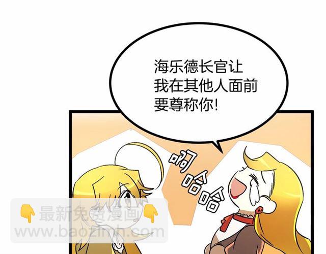 《假扮皇帝未婚妻》第33话 豪掷千金为订婚 第27页