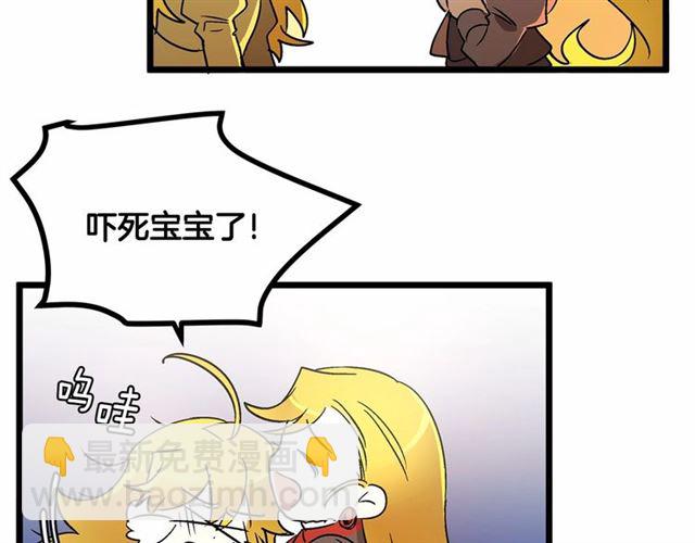 《假扮皇帝未婚妻》第33话 豪掷千金为订婚 第28页