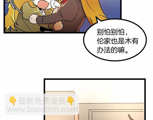 《假扮皇帝未婚妻》第33话 豪掷千金为订婚 第29页