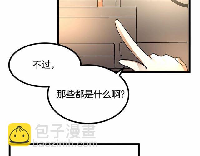 《假扮皇帝未婚妻》第33话 豪掷千金为订婚 第30页