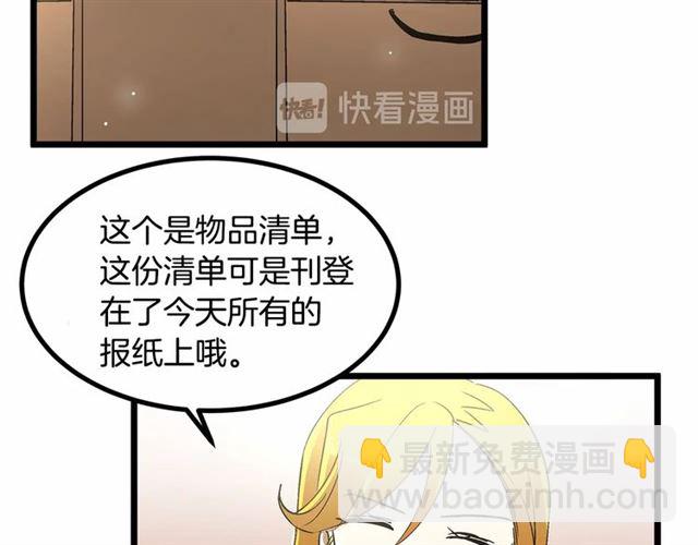 《假扮皇帝未婚妻》第33话 豪掷千金为订婚 第32页