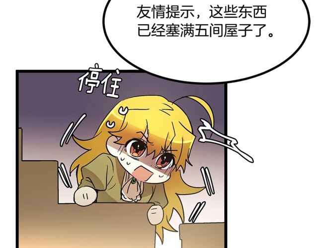 《假扮皇帝未婚妻》第33话 豪掷千金为订婚 第34页