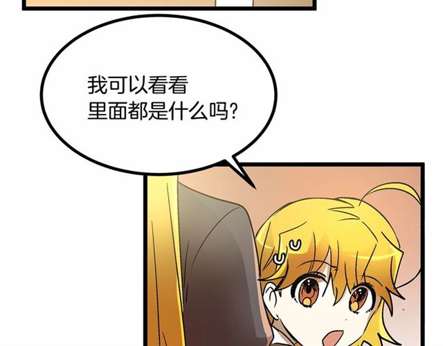 《假扮皇帝未婚妻》第33话 豪掷千金为订婚 第35页