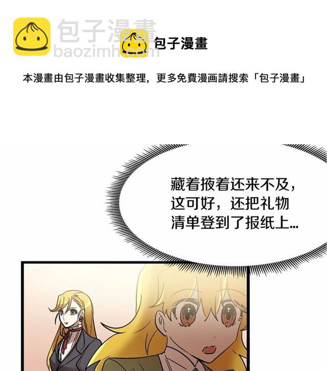 《假扮皇帝未婚妻》第33话 豪掷千金为订婚 第41页