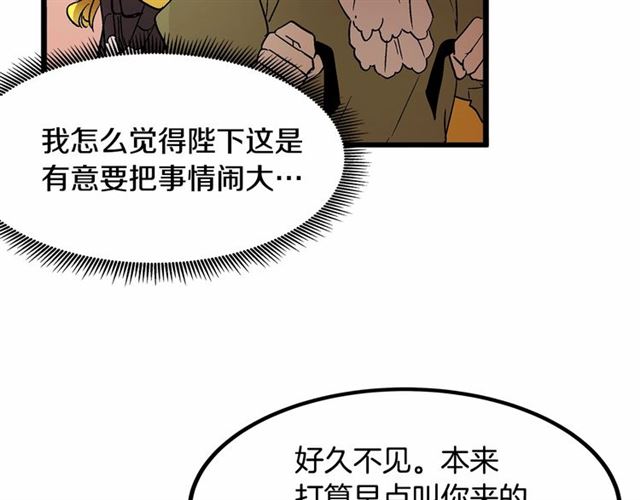《假扮皇帝未婚妻》第33话 豪掷千金为订婚 第42页