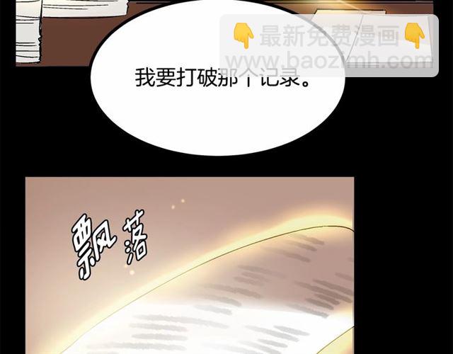 《假扮皇帝未婚妻》第33话 豪掷千金为订婚 第48页