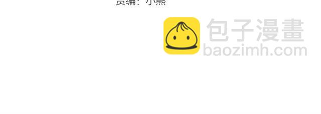 《假扮皇帝未婚妻》第33话 豪掷千金为订婚 第4页