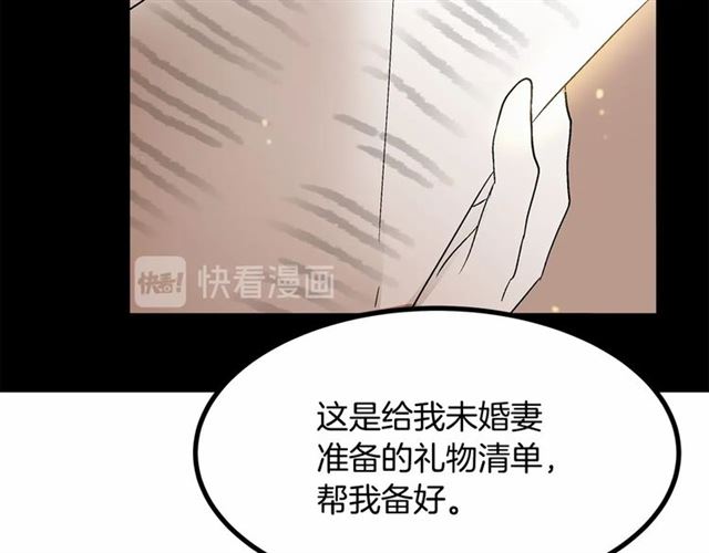 《假扮皇帝未婚妻》第33话 豪掷千金为订婚 第50页