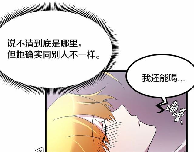 《假扮皇帝未婚妻》第33话 豪掷千金为订婚 第5页