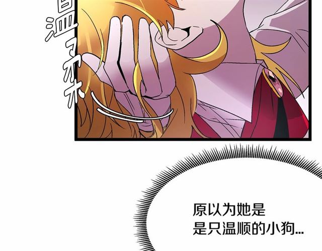 《假扮皇帝未婚妻》第33话 豪掷千金为订婚 第6页