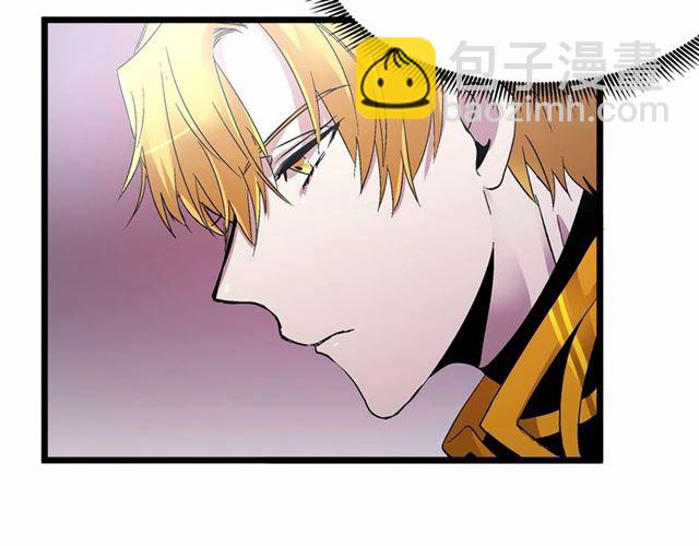 《假扮皇帝未婚妻》第33话 豪掷千金为订婚 第7页
