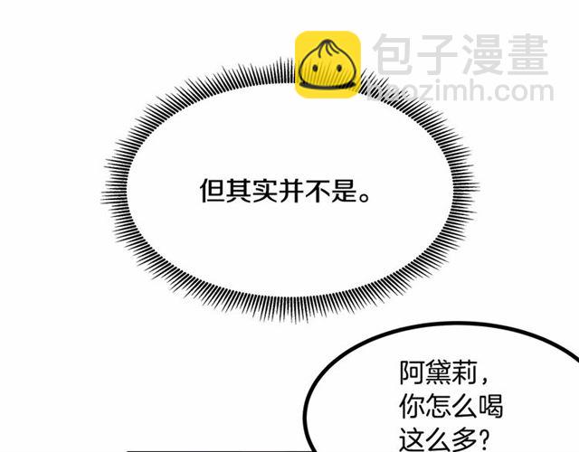 《假扮皇帝未婚妻》第33话 豪掷千金为订婚 第8页