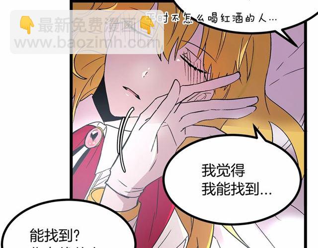 《假扮皇帝未婚妻》第33话 豪掷千金为订婚 第9页