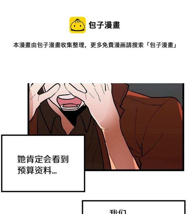 《假扮皇帝未婚妻》第38话 这到底是怎么回事！ 第11页