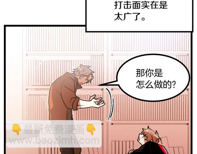 《假扮皇帝未婚妻》第38话 这到底是怎么回事！ 第12页