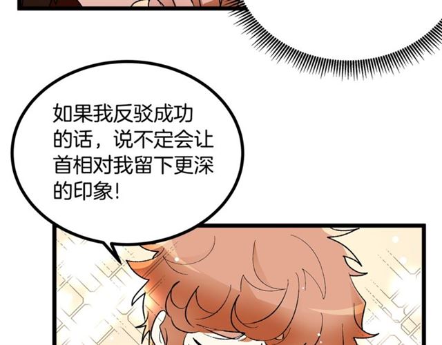 《假扮皇帝未婚妻》第38话 这到底是怎么回事！ 第15页