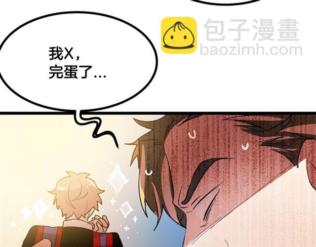 《假扮皇帝未婚妻》第38话 这到底是怎么回事！ 第17页