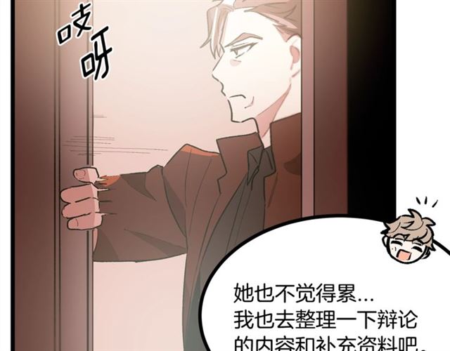 《假扮皇帝未婚妻》第38话 这到底是怎么回事！ 第27页