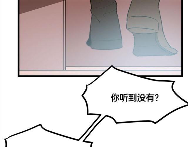《假扮皇帝未婚妻》第38话 这到底是怎么回事！ 第30页