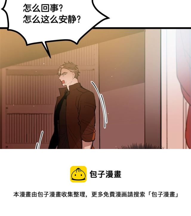 《假扮皇帝未婚妻》第38话 这到底是怎么回事！ 第31页