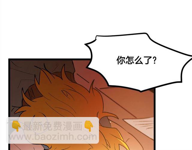 《假扮皇帝未婚妻》第38话 这到底是怎么回事！ 第33页