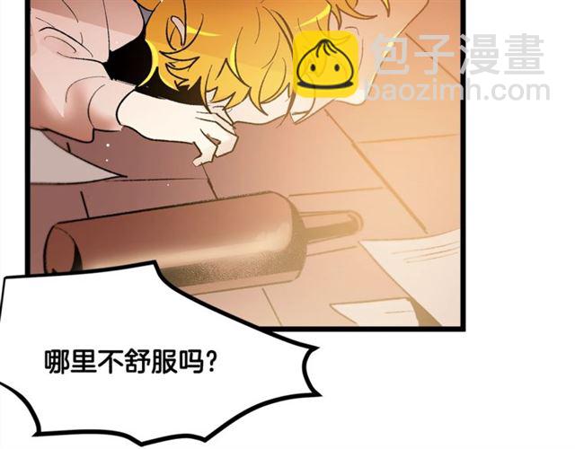 《假扮皇帝未婚妻》第38话 这到底是怎么回事！ 第34页