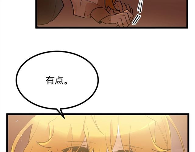 《假扮皇帝未婚妻》第38话 这到底是怎么回事！ 第36页
