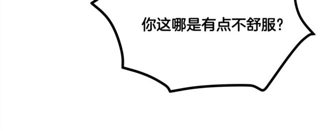 《假扮皇帝未婚妻》第38话 这到底是怎么回事！ 第38页