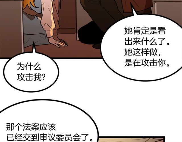 《假扮皇帝未婚妻》第38话 这到底是怎么回事！ 第40页