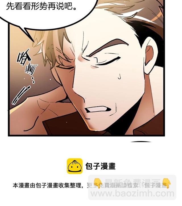 《假扮皇帝未婚妻》第38话 这到底是怎么回事！ 第41页