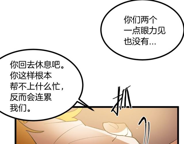 《假扮皇帝未婚妻》第38话 这到底是怎么回事！ 第42页
