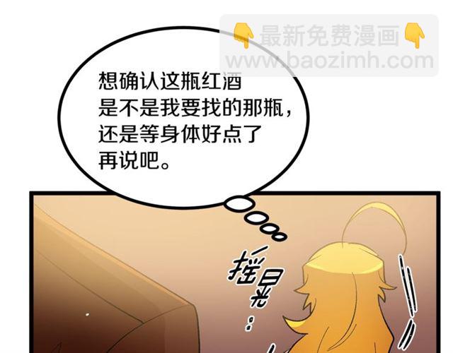 《假扮皇帝未婚妻》第38话 这到底是怎么回事！ 第45页