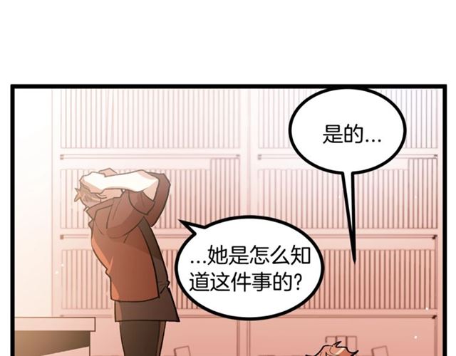 《假扮皇帝未婚妻》第38话 这到底是怎么回事！ 第7页