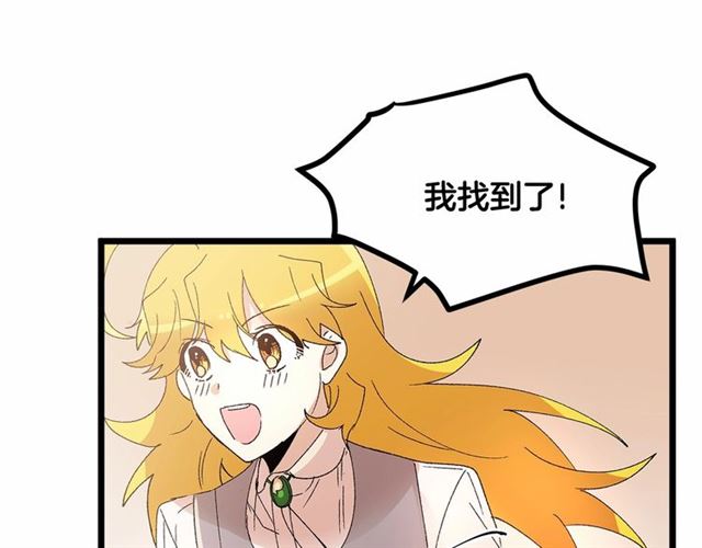 《假扮皇帝未婚妻》第36话 要是不是皇帝未婚妻… 第12页